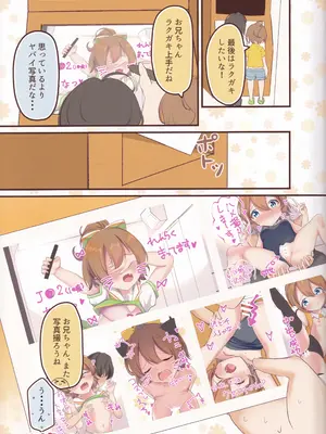 (C105) [宮廷少女まりん (結城ちかげ)] ちなつのどきどきコスプレ撮影会 (オンゲキ)_20