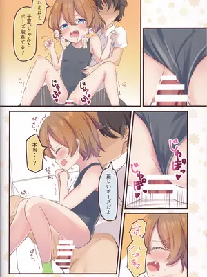 (C105) [宮廷少女まりん (結城ちかげ)] ちなつのどきどきコスプレ撮影会 (オンゲキ)_13