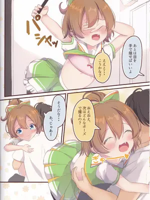 (C105) [宮廷少女まりん (結城ちかげ)] ちなつのどきどきコスプレ撮影会 (オンゲキ)_05