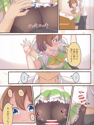 (C105) [宮廷少女まりん (結城ちかげ)] ちなつのどきどきコスプレ撮影会 (オンゲキ)_06