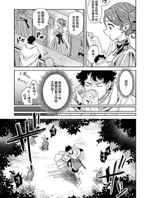 [かに村えびお] ケダモノたちは森の中 (異世快楽天 Vol.37)｜森林之中的野兽们 [吗喽汉化组]_03