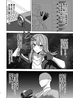 [BLUEhistory (くろたね)] 素裳と桂乃芬とエッチするだけの本 (崩壊：スターレイル) [DL版]_03