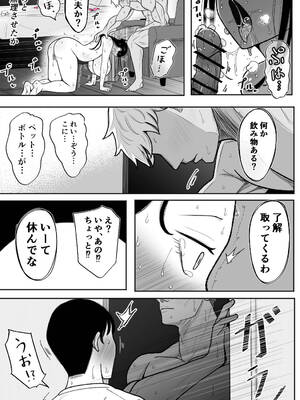 [べっこう観測] 妻を抱いて下さい_52