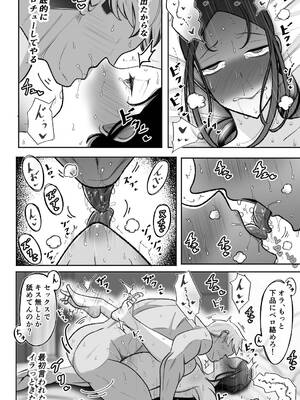 [べっこう観測] 妻を抱いて下さい_45