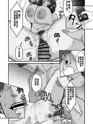 [ほたてちゃん] ご近所トラブルにはご注意を｜请注意邻里矛盾 [灼眼の牛爷爷个人汉化]_50
