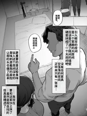 [ほたてちゃん] ご近所トラブルにはご注意を｜请注意邻里矛盾 [灼眼の牛爷爷个人汉化]_25