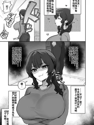 [ほたてちゃん] ご近所トラブルにはご注意を｜请注意邻里矛盾 [灼眼の牛爷爷个人汉化]_19