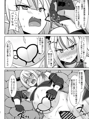[しろたると (紙場こたる、白崎カル)] 幻想妊婦臨歓 生意気な女魔族ちゃんが人間のオスにわからされていっぱいボテ腹エッチさせられる本 [DL版]_36