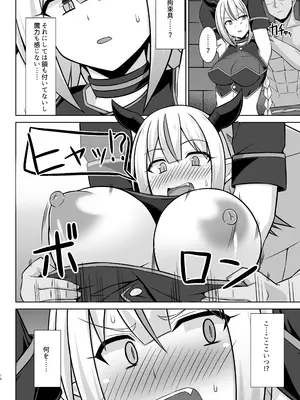 [しろたると (紙場こたる、白崎カル)] 幻想妊婦臨歓 生意気な女魔族ちゃんが人間のオスにわからされていっぱいボテ腹エッチさせられる本 [DL版]_14