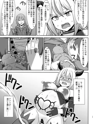 [しろたると (紙場こたる、白崎カル)] 幻想妊婦臨歓 生意気な女魔族ちゃんが人間のオスにわからされていっぱいボテ腹エッチさせられる本 [DL版]_33