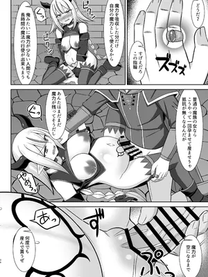 [しろたると (紙場こたる、白崎カル)] 幻想妊婦臨歓 生意気な女魔族ちゃんが人間のオスにわからされていっぱいボテ腹エッチさせられる本 [DL版]_34