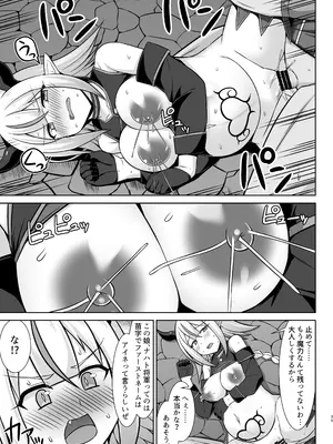 [しろたると (紙場こたる、白崎カル)] 幻想妊婦臨歓 生意気な女魔族ちゃんが人間のオスにわからされていっぱいボテ腹エッチさせられる本 [DL版]_35