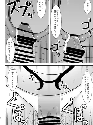 [しろたると (紙場こたる、白崎カル)] 幻想妊婦臨歓 生意気な女魔族ちゃんが人間のオスにわからされていっぱいボテ腹エッチさせられる本 [DL版]_52