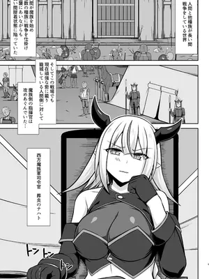 [しろたると (紙場こたる、白崎カル)] 幻想妊婦臨歓 生意気な女魔族ちゃんが人間のオスにわからされていっぱいボテ腹エッチさせられる本 [DL版]_03