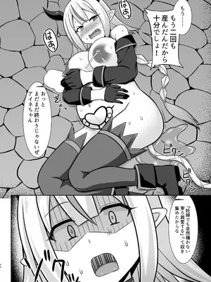 [しろたると (紙場こたる、白崎カル)] 幻想妊婦臨歓 生意気な女魔族ちゃんが人間のオスにわからされていっぱいボテ腹エッチさせられる本 [DL版]_40