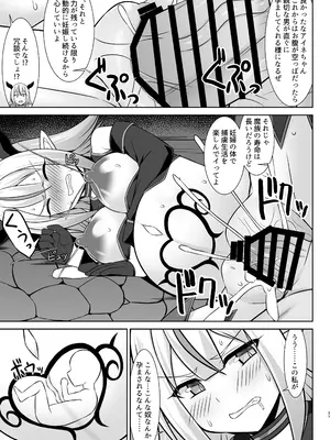 [しろたると (紙場こたる、白崎カル)] 幻想妊婦臨歓 生意気な女魔族ちゃんが人間のオスにわからされていっぱいボテ腹エッチさせられる本 [DL版]_37