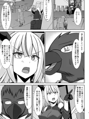 [しろたると (紙場こたる、白崎カル)] 幻想妊婦臨歓 生意気な女魔族ちゃんが人間のオスにわからされていっぱいボテ腹エッチさせられる本 [DL版]_05