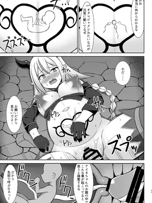 [しろたると (紙場こたる、白崎カル)] 幻想妊婦臨歓 生意気な女魔族ちゃんが人間のオスにわからされていっぱいボテ腹エッチさせられる本 [DL版]_43