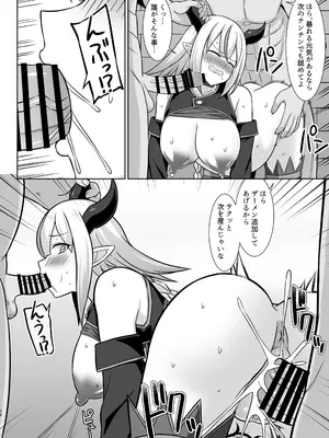 [しろたると (紙場こたる、白崎カル)] 幻想妊婦臨歓 生意気な女魔族ちゃんが人間のオスにわからされていっぱいボテ腹エッチさせられる本 [DL版]_38