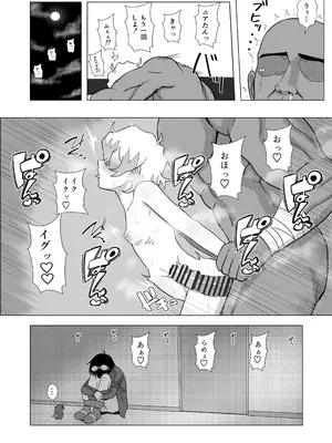 [浪々のみ] 大グレン団のモブキャがニアたんとイチャラブSEXする漫画 (天元突破グレンラガン)_29