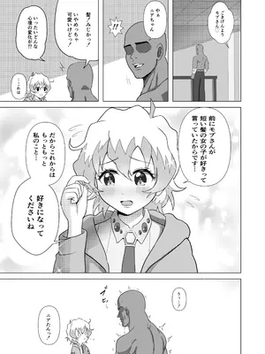 [浪々のみ] 大グレン団のモブキャがニアたんとイチャラブSEXする漫画 (天元突破グレンラガン)_10