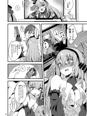 [りゅうかくさんのどあめ (極太眉毛)] アイドルたるもの…？ (ブルーアーカイブ) [DL版]_14