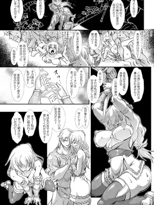 [ふる屋 (TAKE)] 淫獄の聖母 -神々の戯れII- 情嬬姦淫篇＋補足 (ソウルキャリバー) [DL版]_21