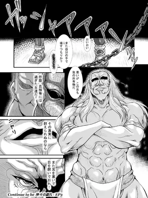 [ふる屋 (TAKE)] 淫獄の聖母 -神々の戯れII- 情嬬姦淫篇＋補足 (ソウルキャリバー) [DL版]_55