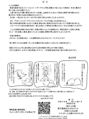 [ふる屋 (TAKE)] 淫獄の聖母 -神々の戯れII- 情嬬姦淫篇＋補足 (ソウルキャリバー) [DL版]_59