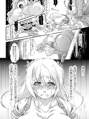 [ふる屋 (TAKE)] 淫獄の聖母 -神々の戯れII- 情嬬姦淫篇＋補足 (ソウルキャリバー) [DL版]_22