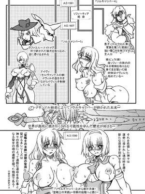 [ふる屋 (TAKE)] 淫獄の聖母 -神々の戯れII- 情嬬姦淫篇＋補足 (ソウルキャリバー) [DL版]_58