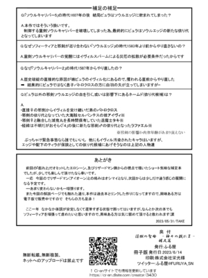 [ふる屋 (TAKE)] 淫獄の聖母 -神々の戯れII- 情嬬姦淫篇＋補足 (ソウルキャリバー) [DL版]_60
