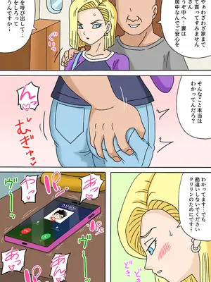 [オベロン中佐] NTR18号 (ドラゴンボール超)_19