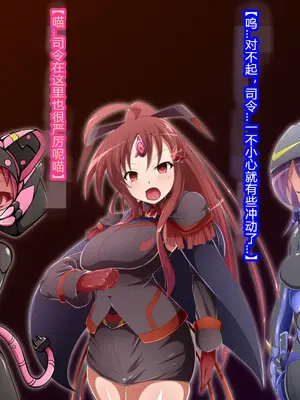 [蕎麦とマヨ (朱赦ぼたん)] 悪滅戦隊イレイザーファイブ【第３章】 [村长个人汉化]_024