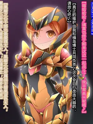 [蕎麦とマヨ (朱赦ぼたん)] 悪滅戦隊イレイザーファイブ【第３章】 [村长个人汉化]_193