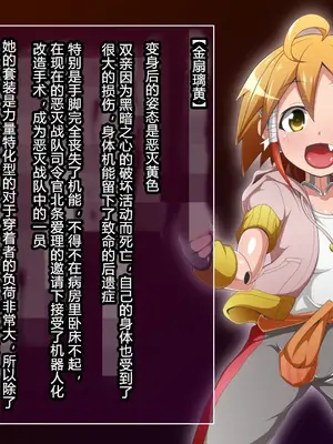 [蕎麦とマヨ (朱赦ぼたん)] 悪滅戦隊イレイザーファイブ【第３章】 [村长个人汉化]_012
