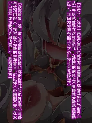 [蕎麦とマヨ (朱赦ぼたん)] 悪滅戦隊イレイザーファイブ【第３章】 [村长个人汉化]_189