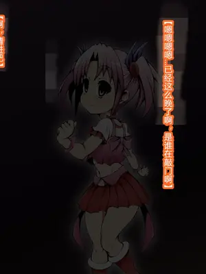 [蕎麦とマヨ (朱赦ぼたん)] 悪滅戦隊イレイザーファイブ【第３章】 [村长个人汉化]_031
