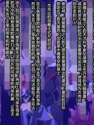 [蕎麦とマヨ (朱赦ぼたん)] 悪滅戦隊イレイザーファイブ【第３章】 [村长个人汉化]_003