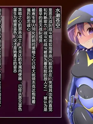 [蕎麦とマヨ (朱赦ぼたん)] 悪滅戦隊イレイザーファイブ【第３章】 [村长个人汉化]_019