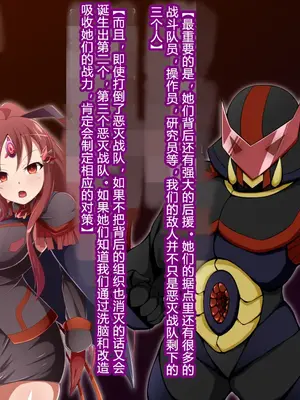 [蕎麦とマヨ (朱赦ぼたん)] 悪滅戦隊イレイザーファイブ【第３章】 [村长个人汉化]_027