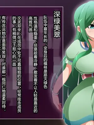 [蕎麦とマヨ (朱赦ぼたん)] 悪滅戦隊イレイザーファイブ【第３章】 [村长个人汉化]_078