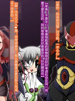 [蕎麦とマヨ (朱赦ぼたん)] 悪滅戦隊イレイザーファイブ【第３章】 [村长个人汉化]_074