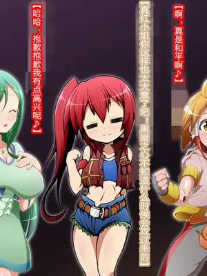 [蕎麦とマヨ (朱赦ぼたん)] 悪滅戦隊イレイザーファイブ【第３章】 [村长个人汉化]_076