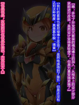 [蕎麦とマヨ (朱赦ぼたん)] 悪滅戦隊イレイザーファイブ【第３章】 [村长个人汉化]_190