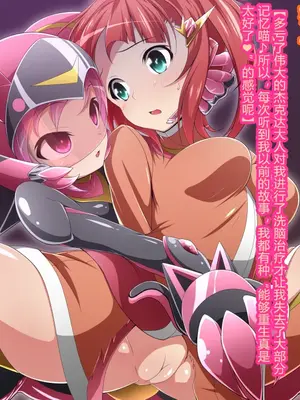 [蕎麦とマヨ (朱赦ぼたん)] 悪滅戦隊イレイザーファイブ【第３章】 [村长个人汉化]_037