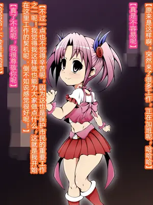 [蕎麦とマヨ (朱赦ぼたん)] 悪滅戦隊イレイザーファイブ【第３章】 [村长个人汉化]_032