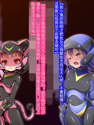 [蕎麦とマヨ (朱赦ぼたん)] 悪滅戦隊イレイザーファイブ【第３章】 [村长个人汉化]_022