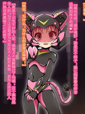 [蕎麦とマヨ (朱赦ぼたん)] 悪滅戦隊イレイザーファイブ【第３章】 [村长个人汉化]_035