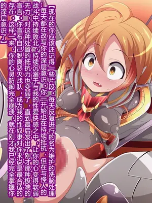 [蕎麦とマヨ (朱赦ぼたん)] 悪滅戦隊イレイザーファイブ【第３章】 [村长个人汉化]_183